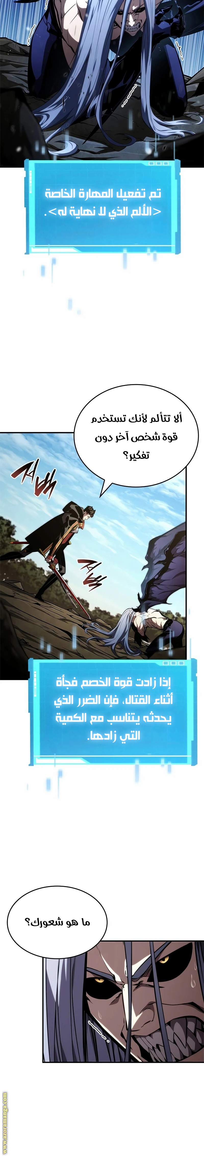 Read Boundless Necromancer AR Manga Online
