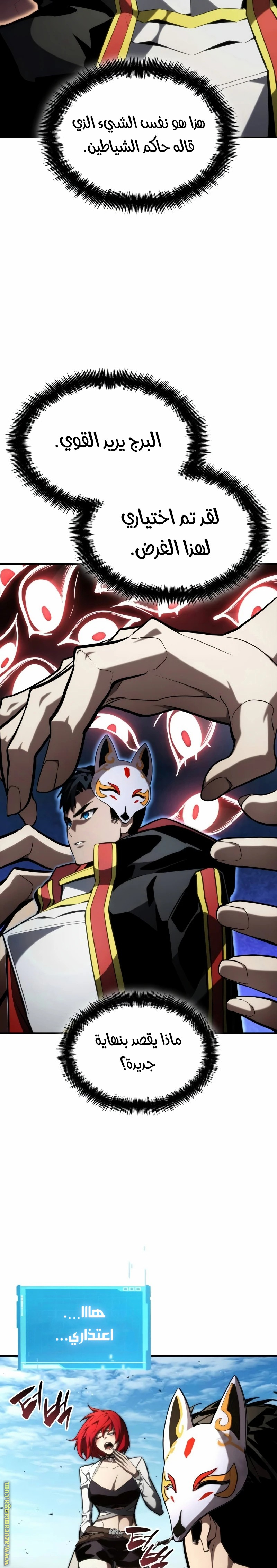 Read Boundless Necromancer AR Manga Online