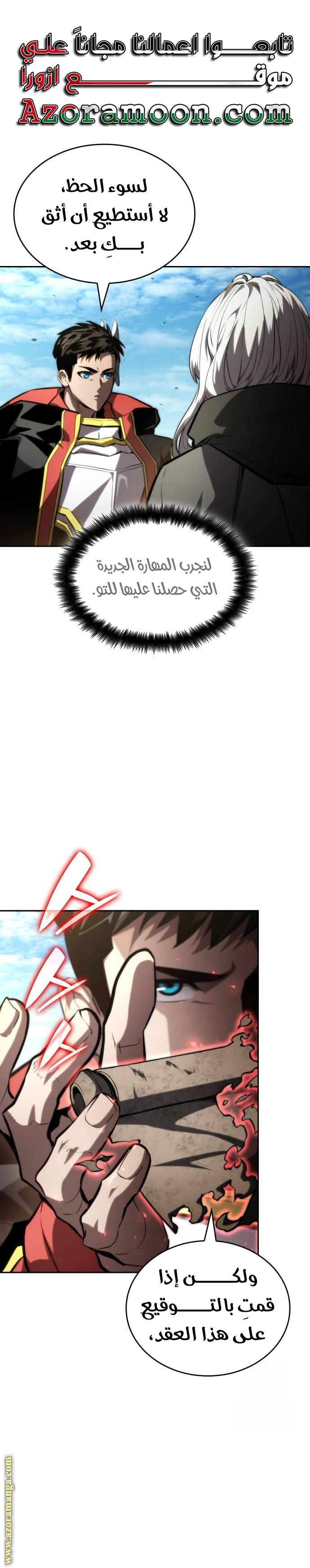 Read Boundless Necromancer AR Manga Online
