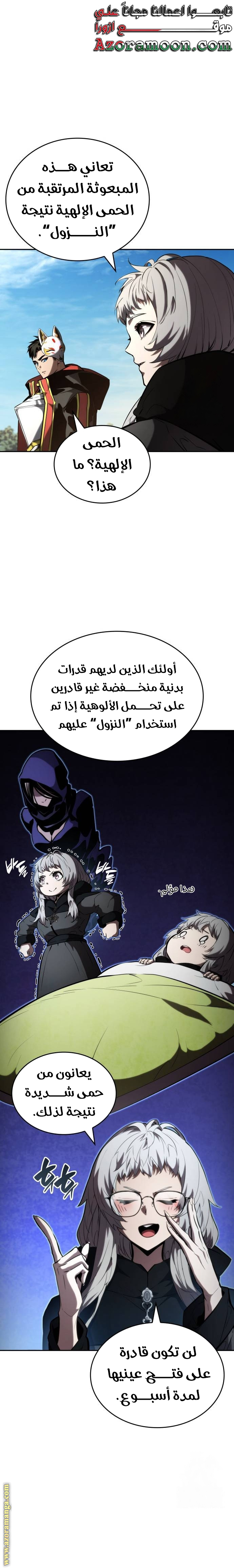 Read Boundless Necromancer AR Manga Online