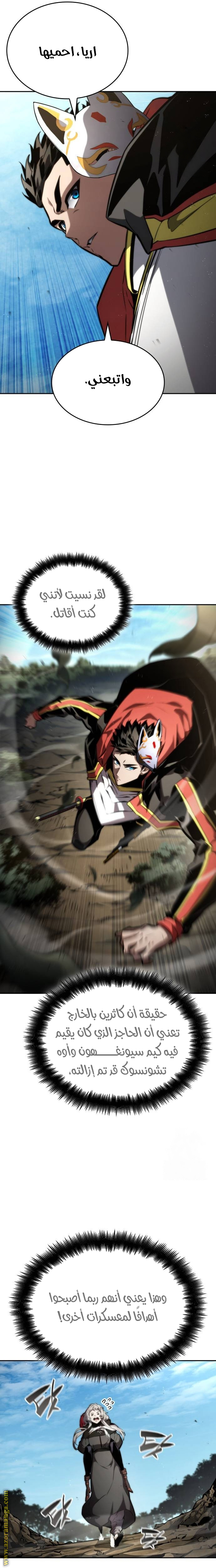 Read Boundless Necromancer AR Manga Online
