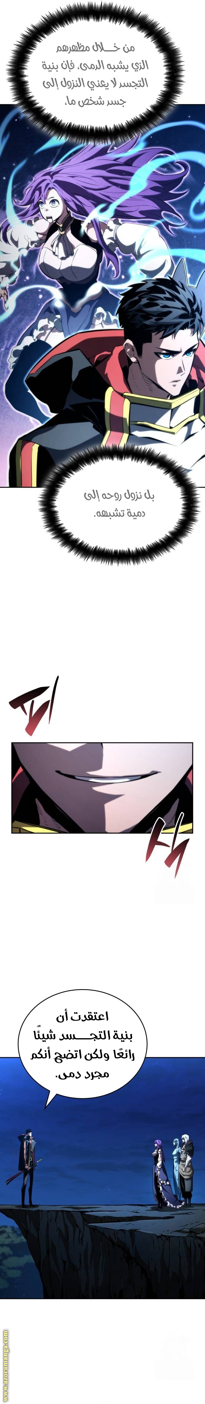 Read Boundless Necromancer AR Manga Online
