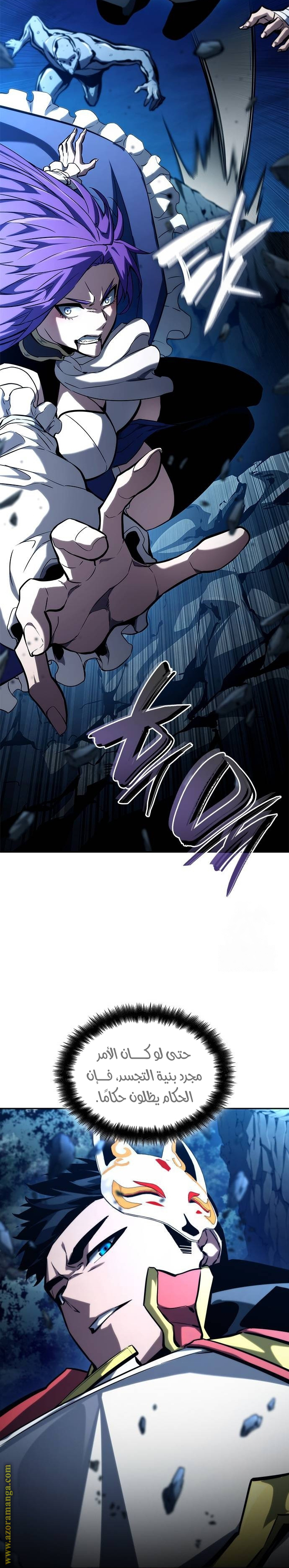 Read Boundless Necromancer AR Manga Online