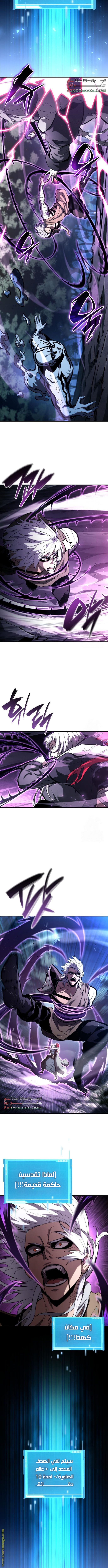 Read Boundless Necromancer AR Manga Online