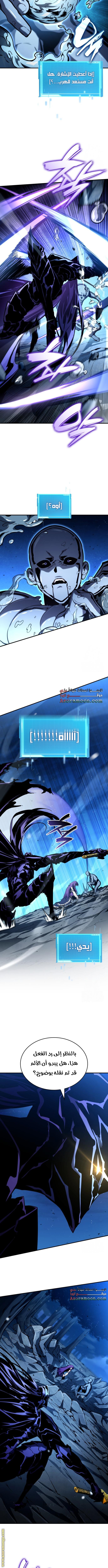 Read Boundless Necromancer AR Manga Online