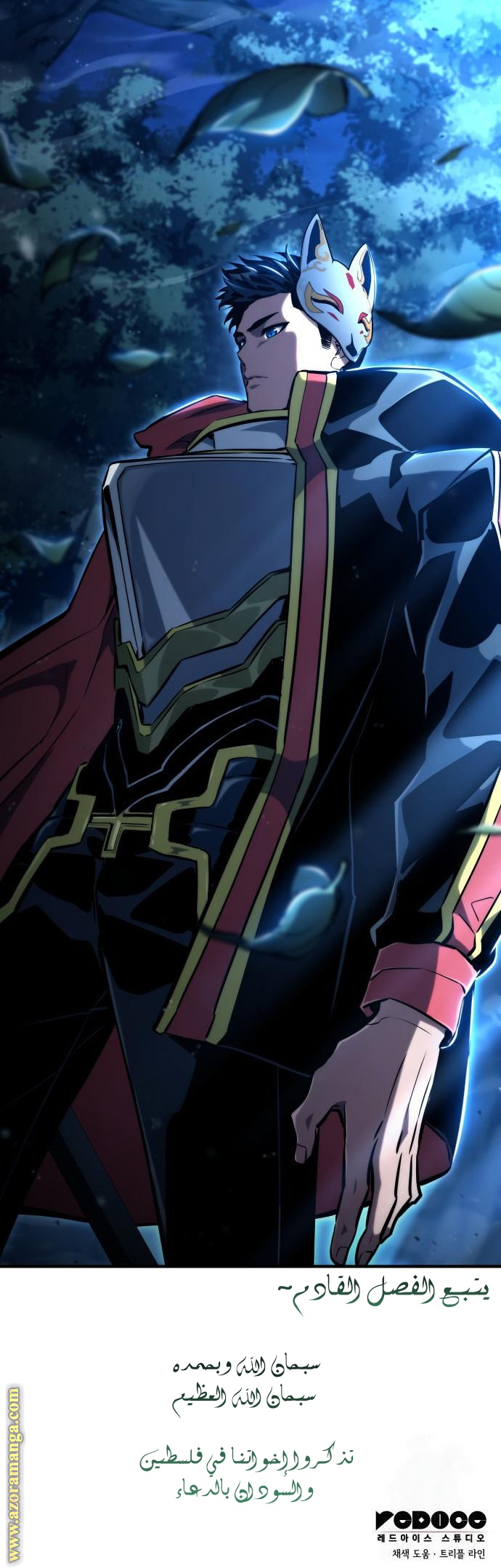 Read Boundless Necromancer AR Manga Online