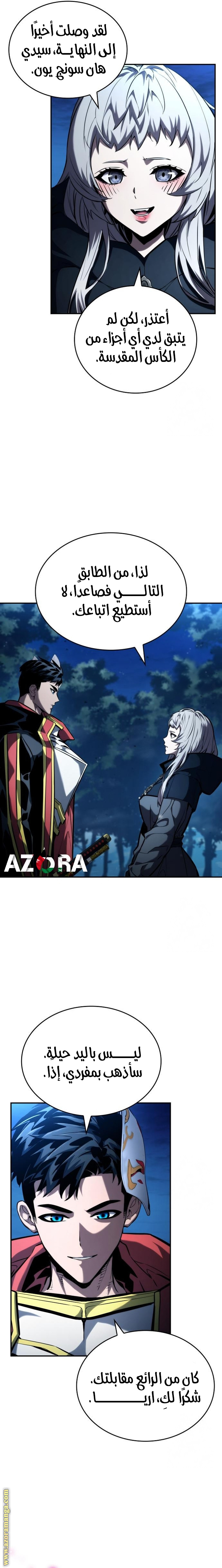 Read Boundless Necromancer AR Manga Online