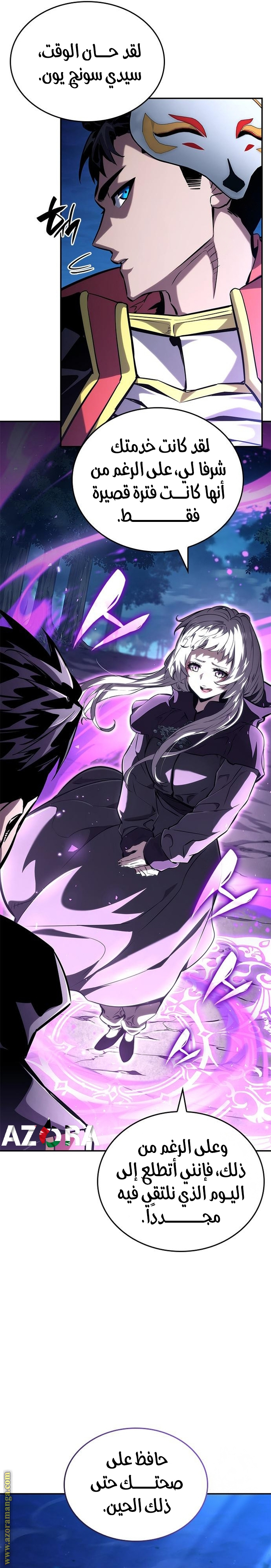 Read Boundless Necromancer AR Manga Online