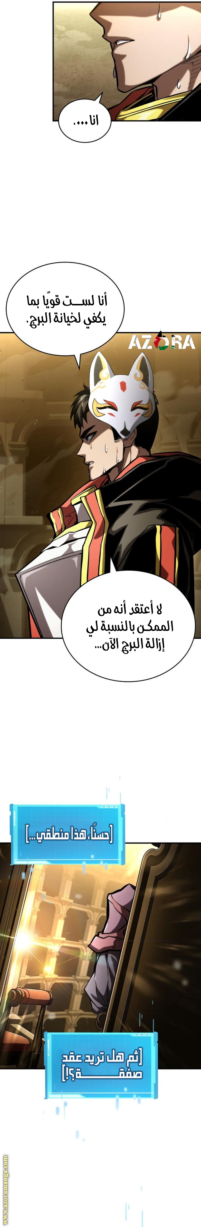 Read Boundless Necromancer AR Manga Online