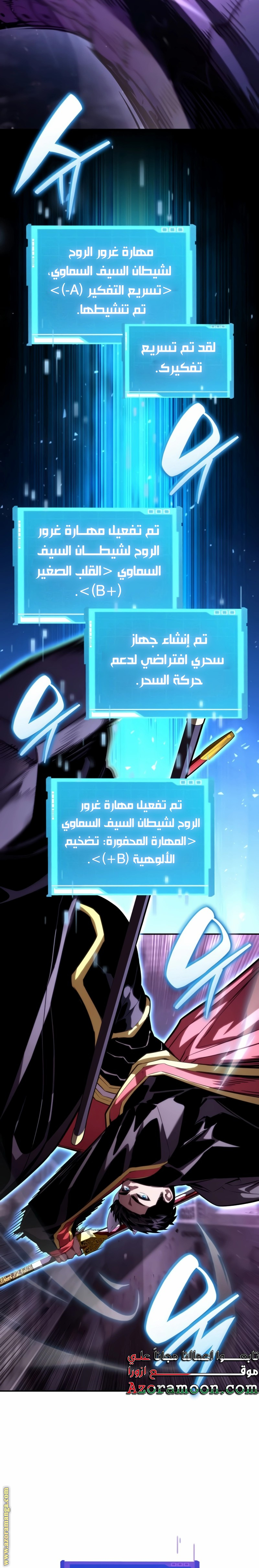 Read Boundless Necromancer AR Manga Online