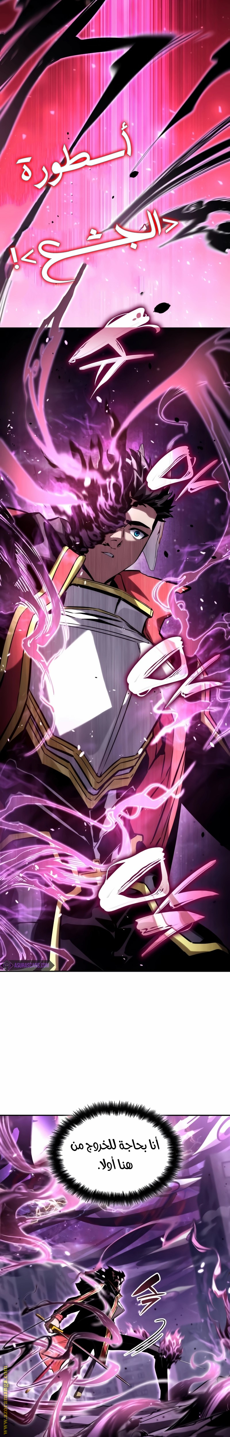 Read Boundless Necromancer AR Manga Online