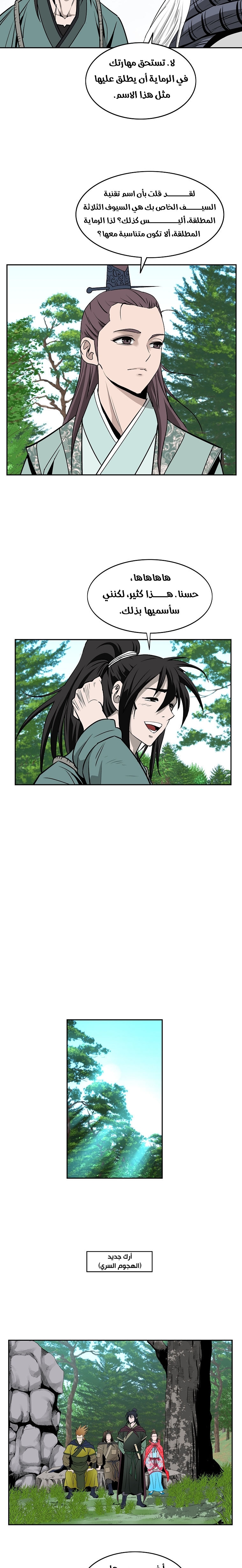 Read Bowblade Spirit AR Manga Online