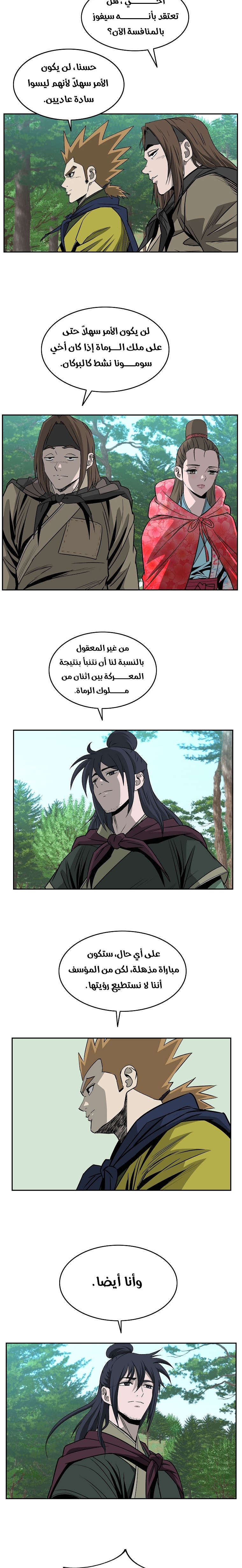 Read Bowblade Spirit AR Manga Online