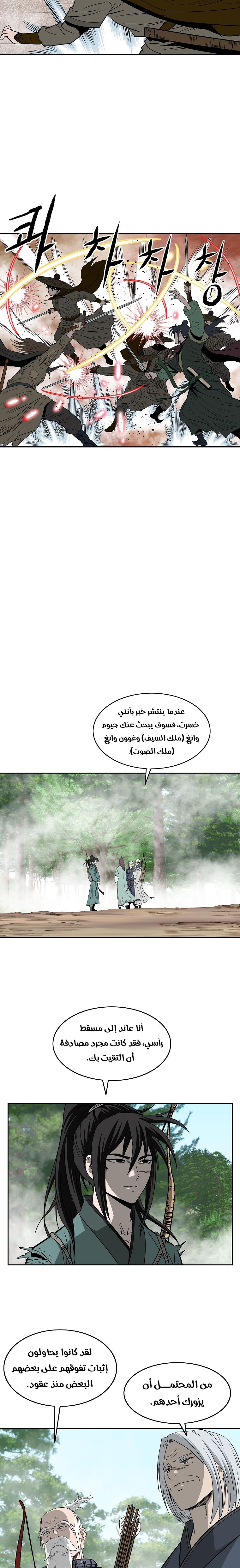 Read Bowblade Spirit AR Manga Online
