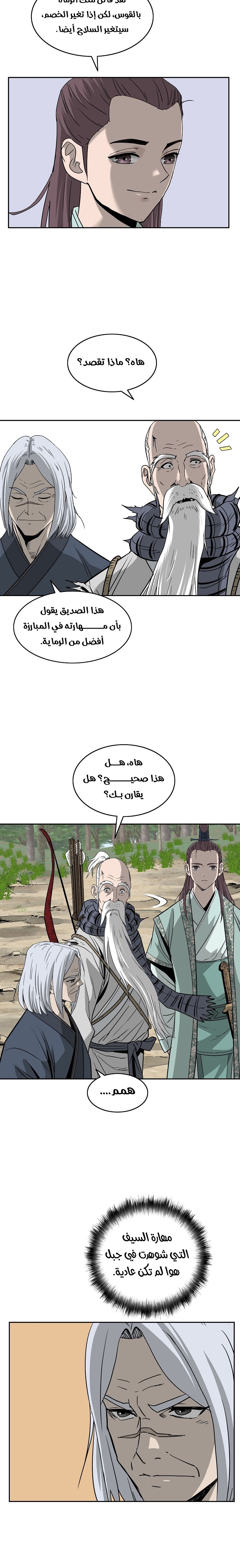 Read Bowblade Spirit AR Manga Online