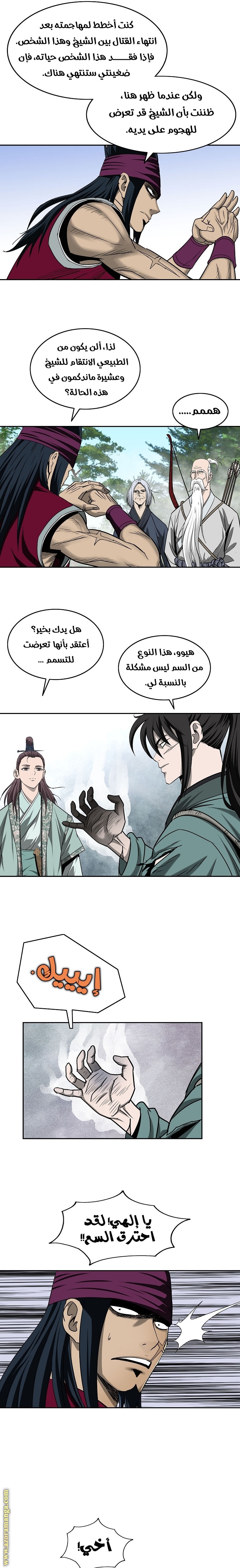 Read Bowblade Spirit AR Manga Online