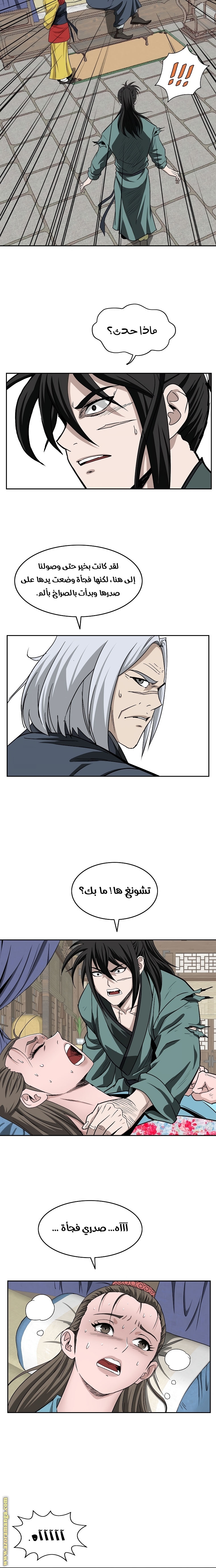 Read Bowblade Spirit AR Manga Online