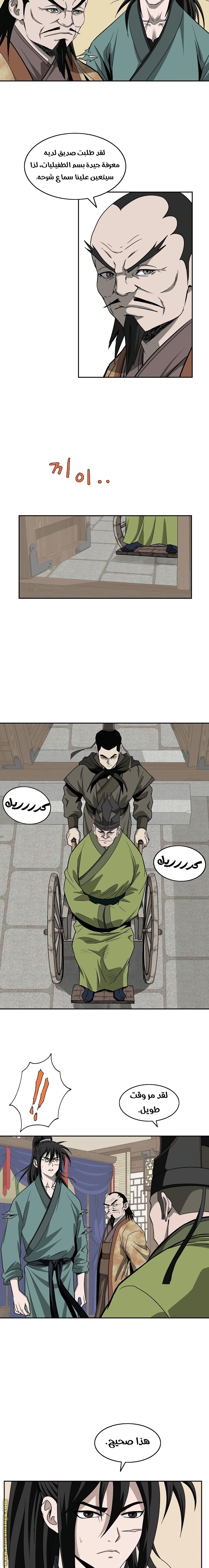 Read Bowblade Spirit AR Manga Online