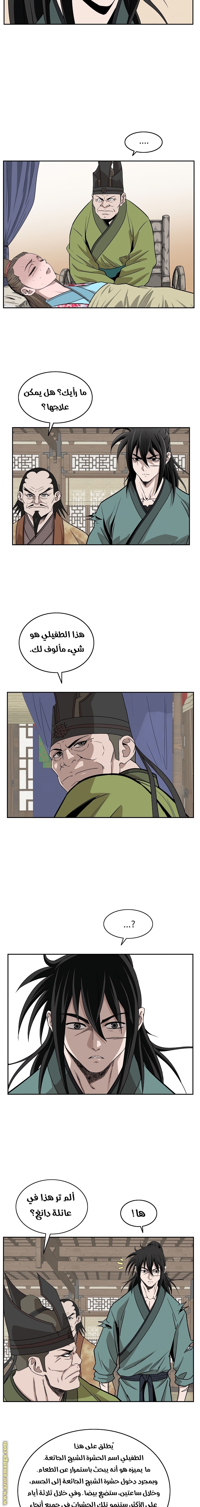 Read Bowblade Spirit AR Manga Online