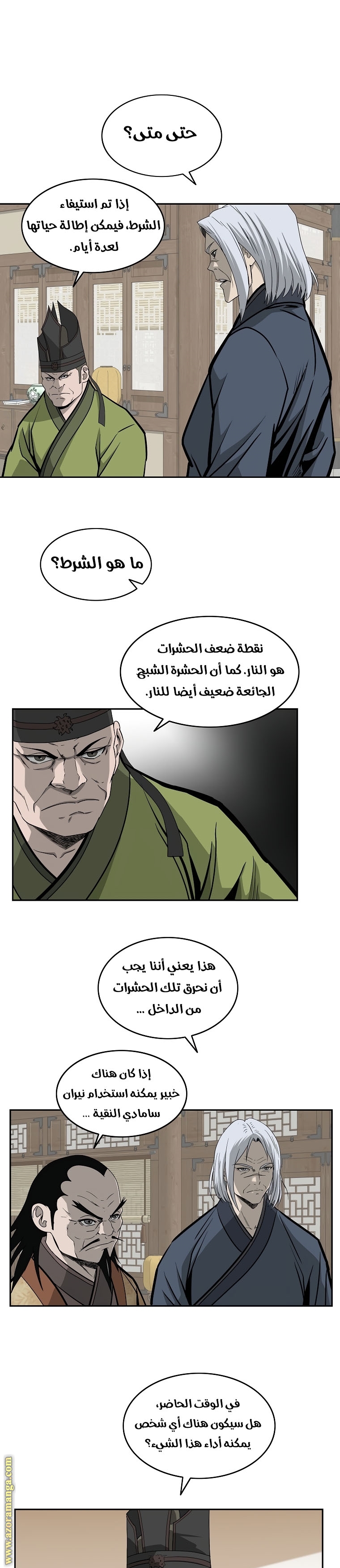 Read Bowblade Spirit AR Manga Online
