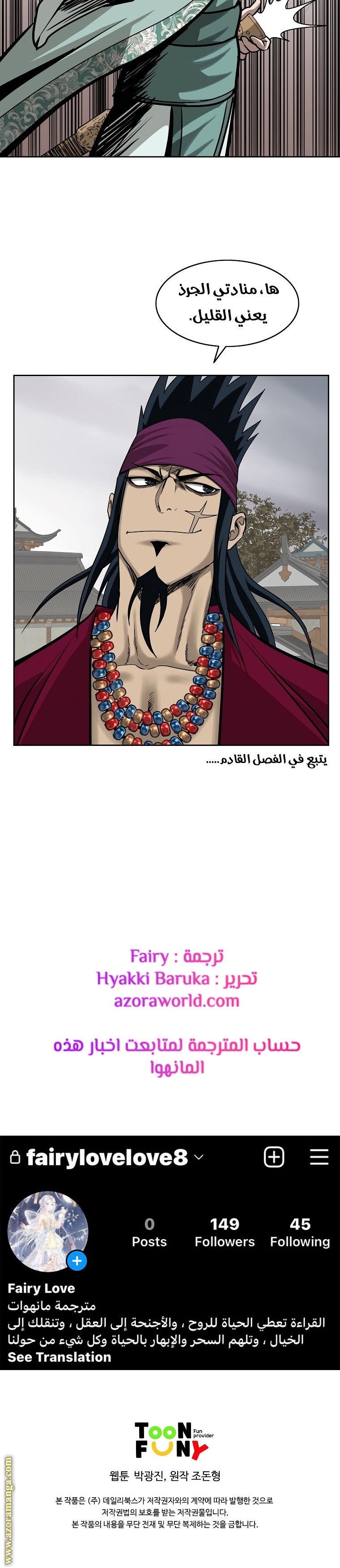 Read Bowblade Spirit AR Manga Online