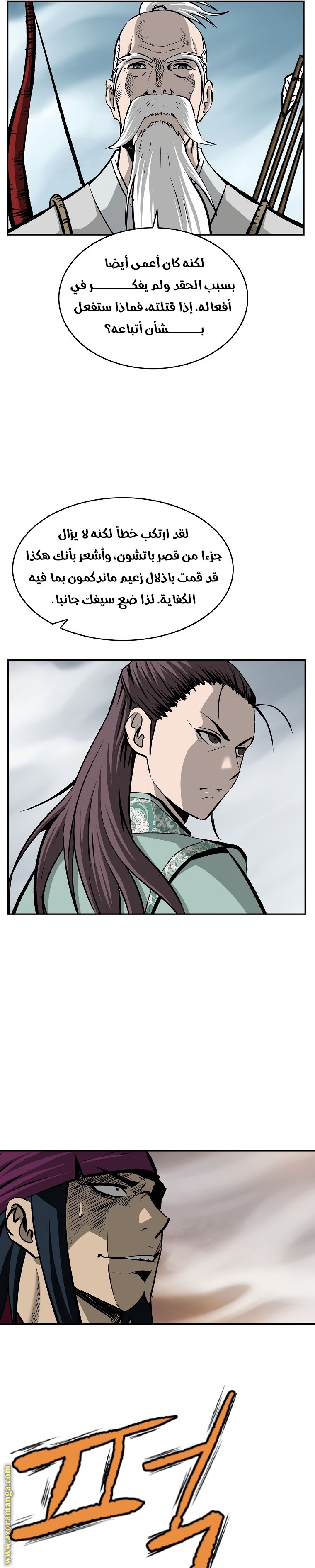 Read Bowblade Spirit AR Manga Online