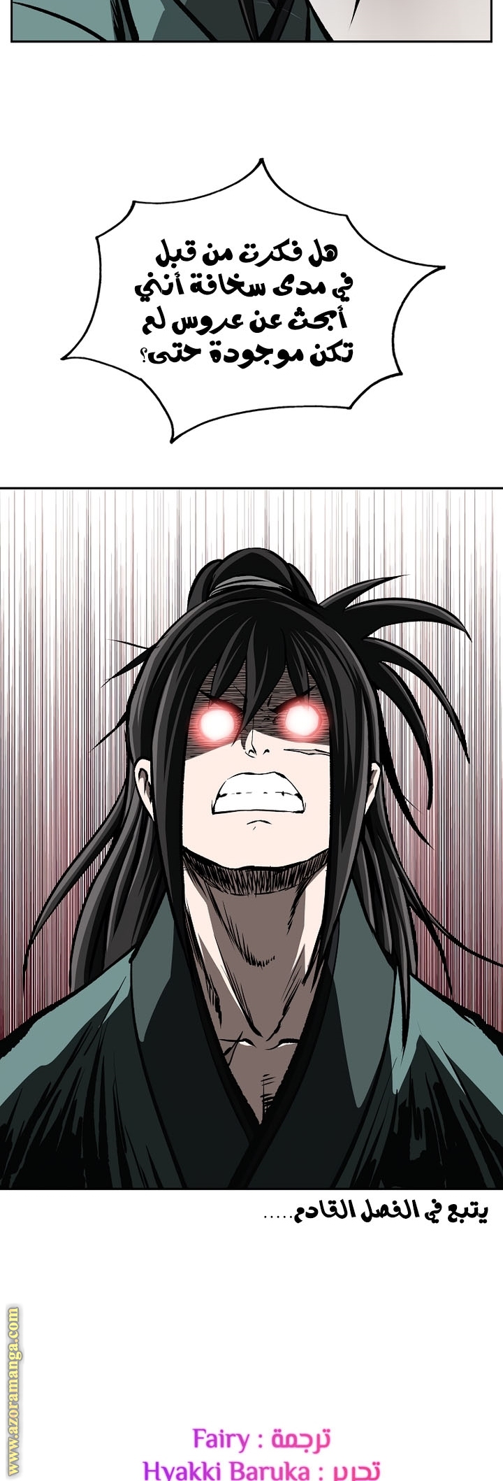 Read Bowblade Spirit AR Manga Online