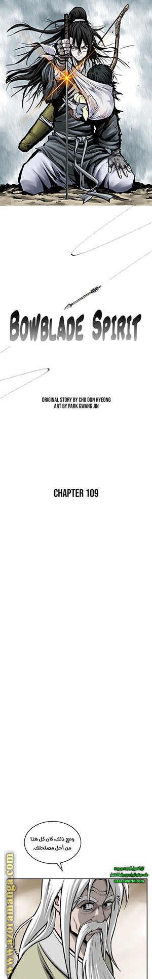 Read Bowblade Spirit AR Manga Online