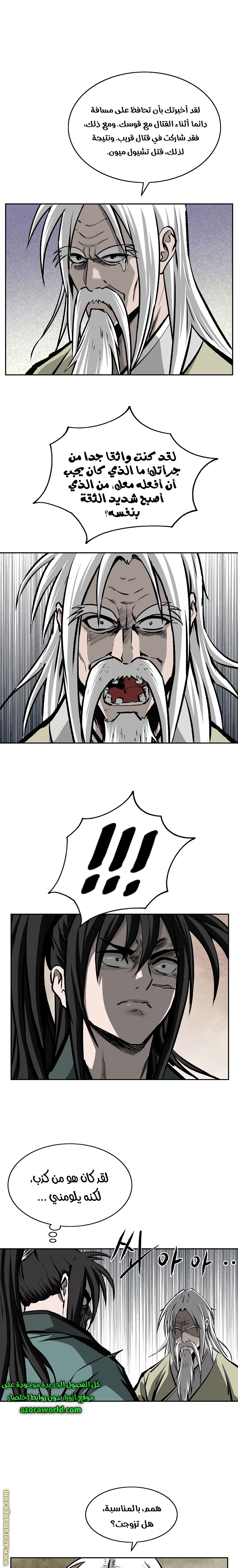 Read Bowblade Spirit AR Manga Online