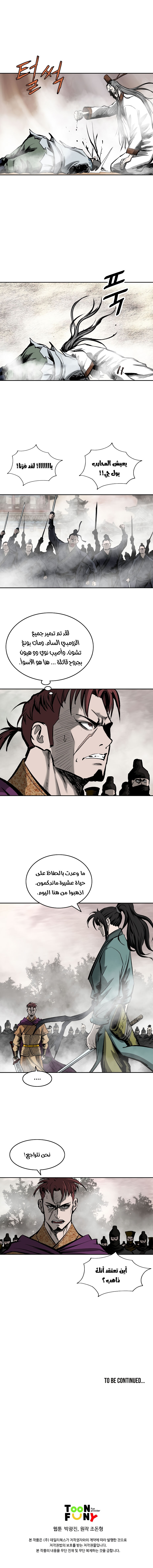 Read Bowblade Spirit AR Manga Online