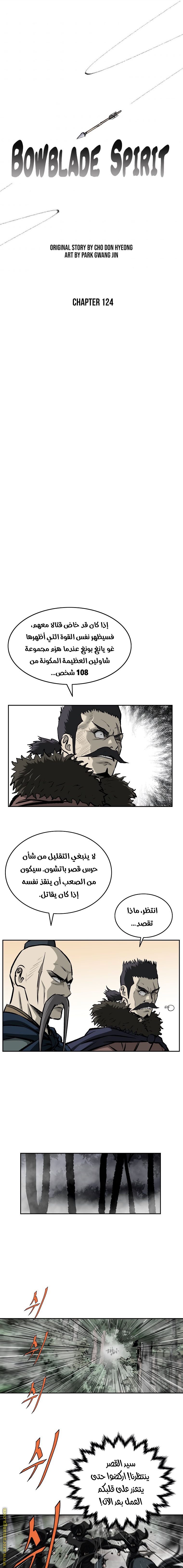 Read Bowblade Spirit AR Manga Online