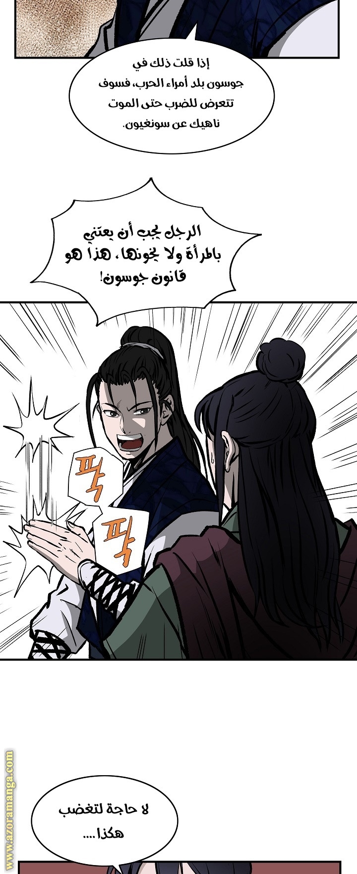 Read Bowblade Spirit AR Manga Online