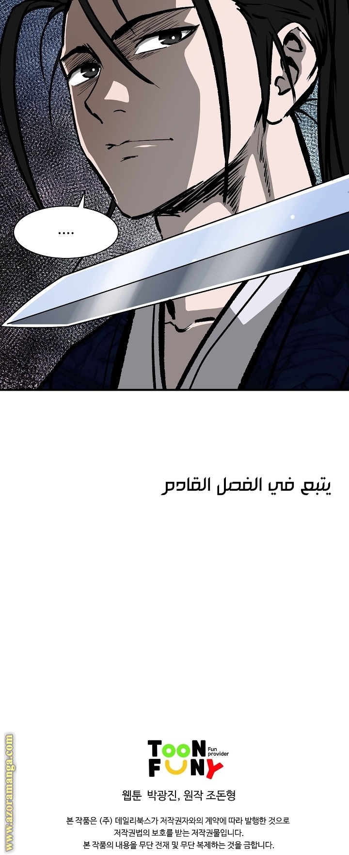 Read Bowblade Spirit AR Manga Online