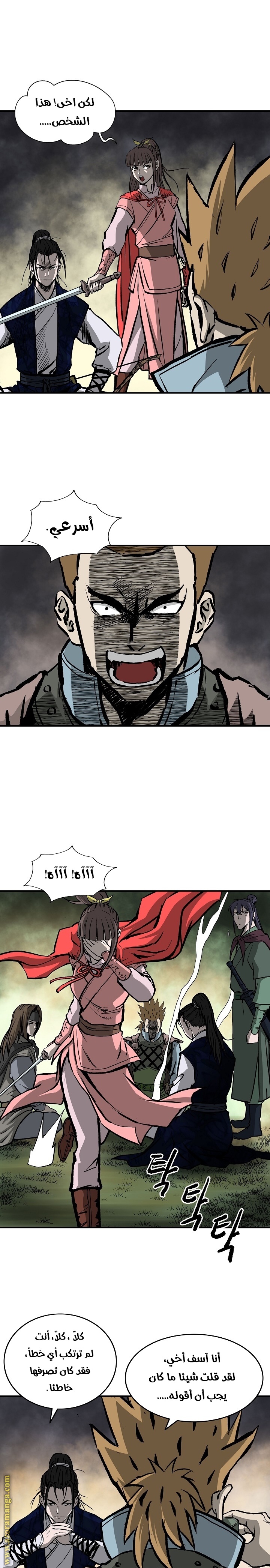 Read Bowblade Spirit AR Manga Online