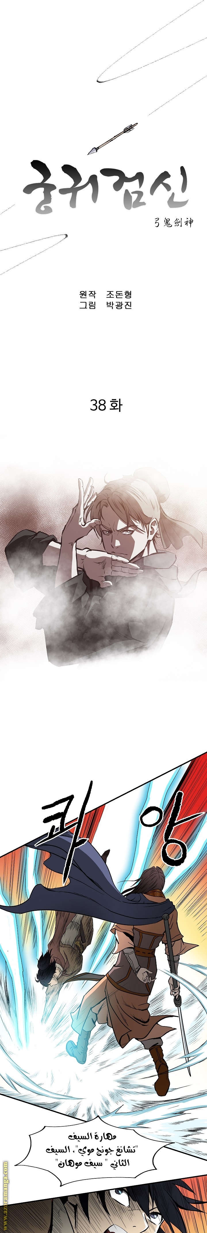 Read Bowblade Spirit AR Manga Online