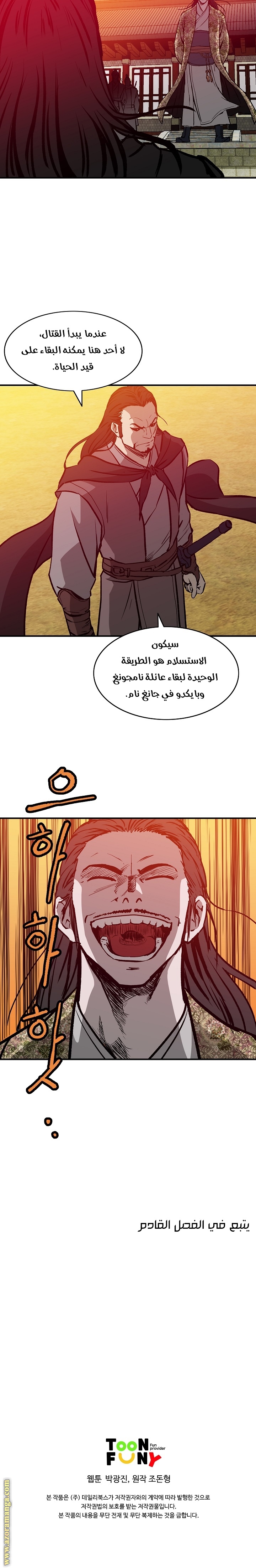 Read Bowblade Spirit AR Manga Online