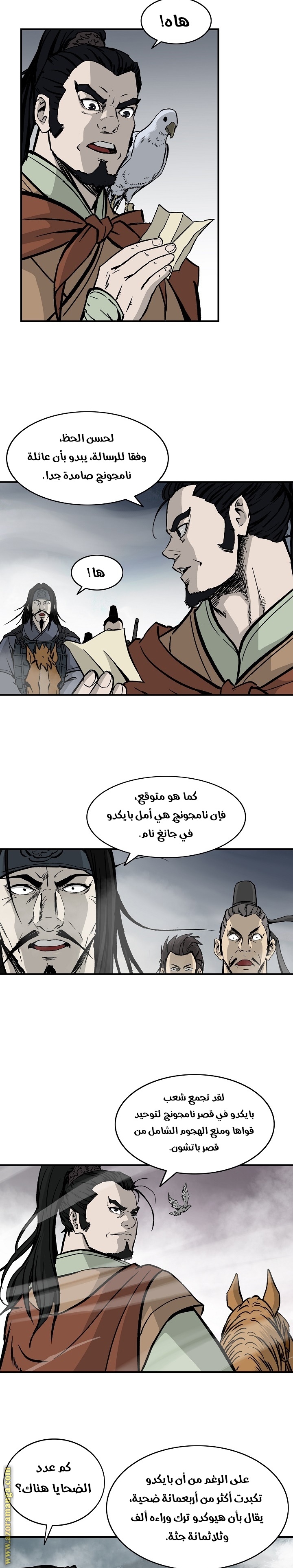 Read Bowblade Spirit AR Manga Online