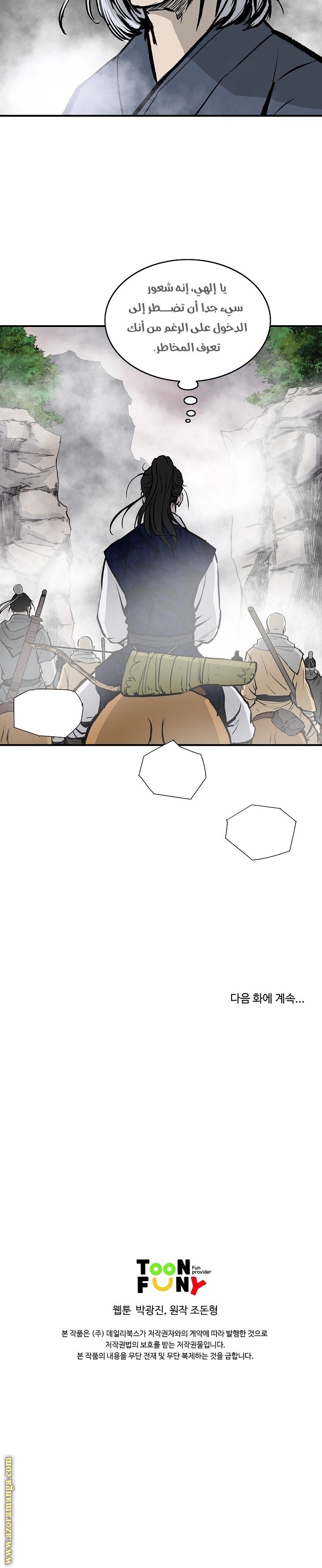 Read Bowblade Spirit AR Manga Online