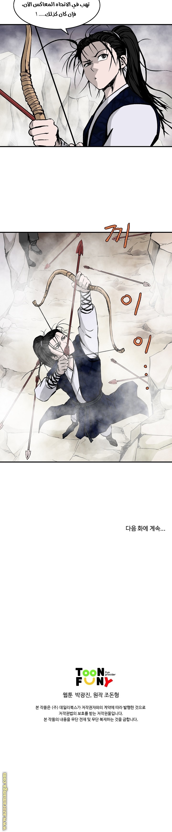 Read Bowblade Spirit AR Manga Online
