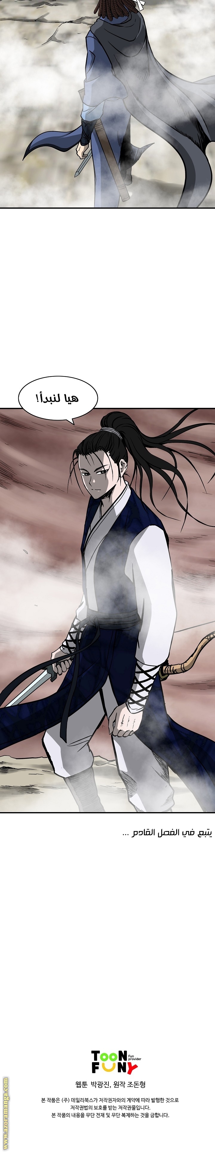 Read Bowblade Spirit AR Manga Online