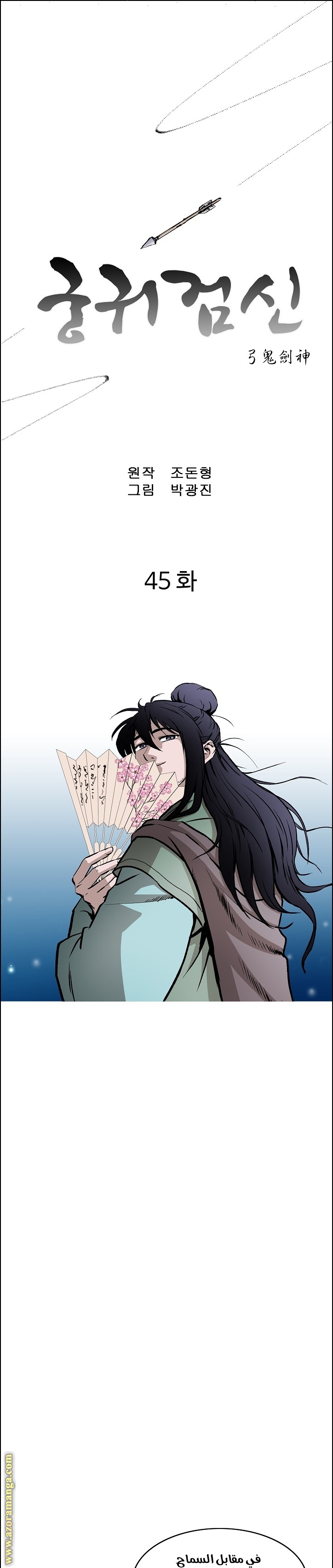 Read Bowblade Spirit AR Manga Online
