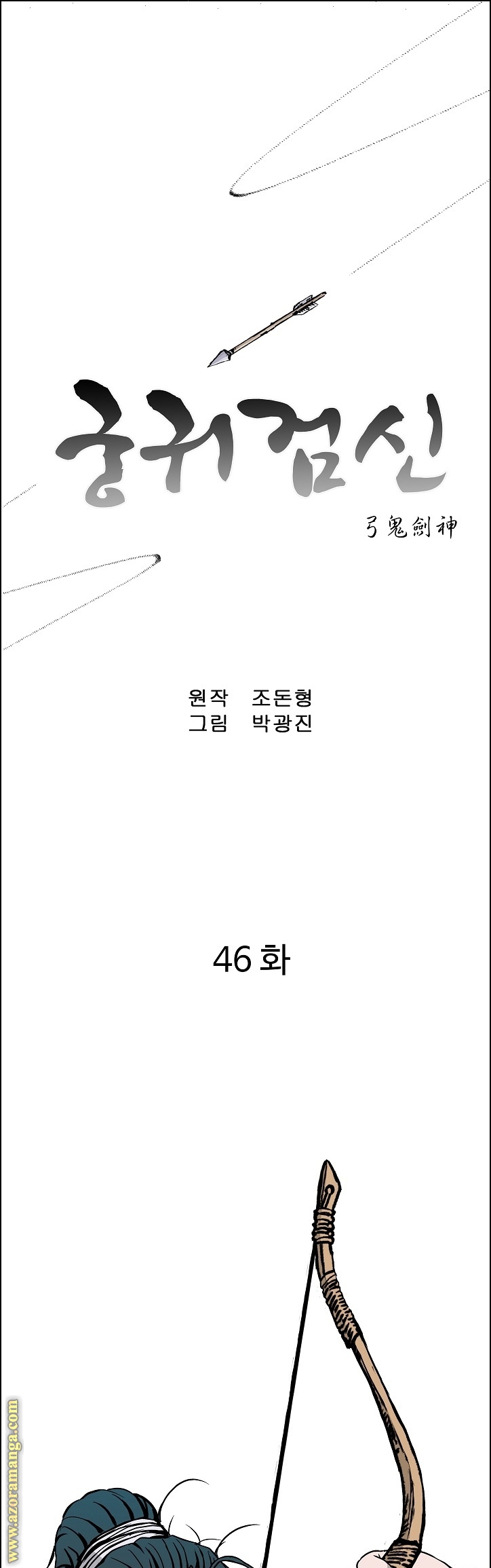 Read Bowblade Spirit AR Manga Online