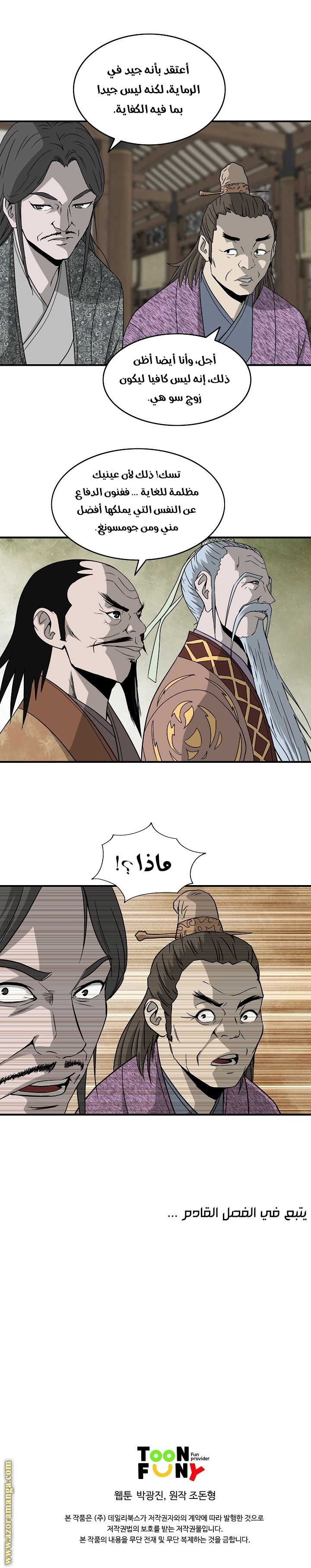 Read Bowblade Spirit AR Manga Online