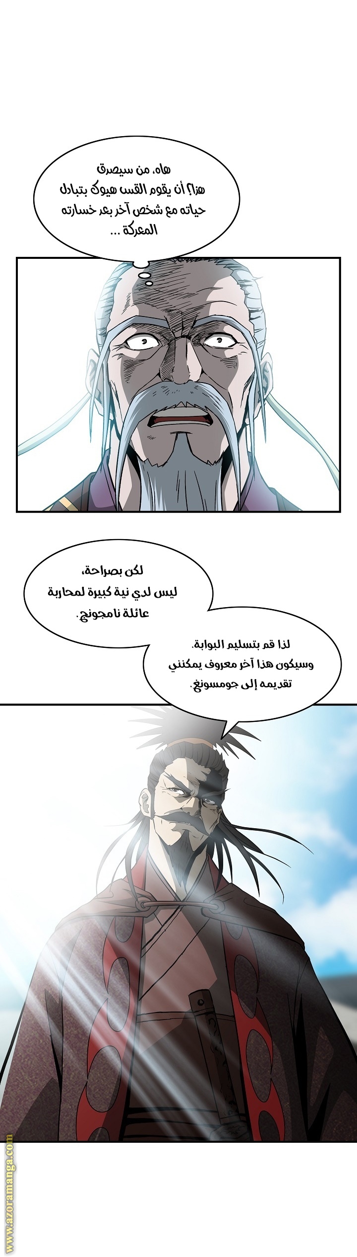 Read Bowblade Spirit AR Manga Online