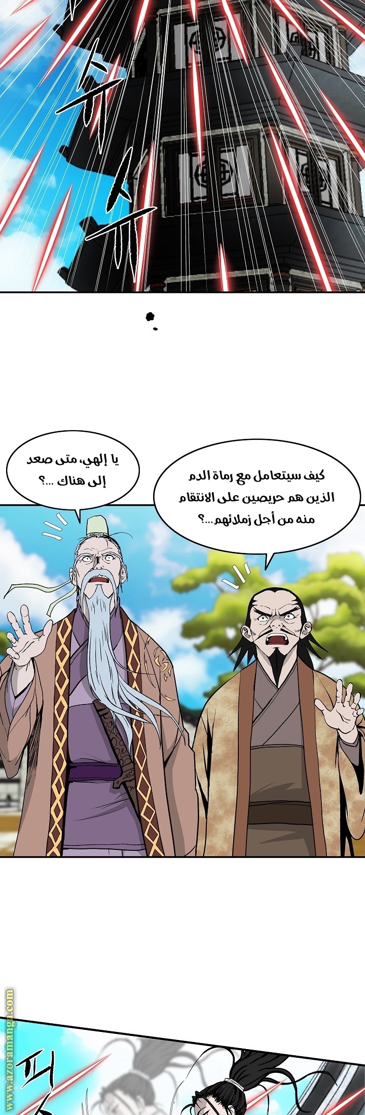 Read Bowblade Spirit AR Manga Online