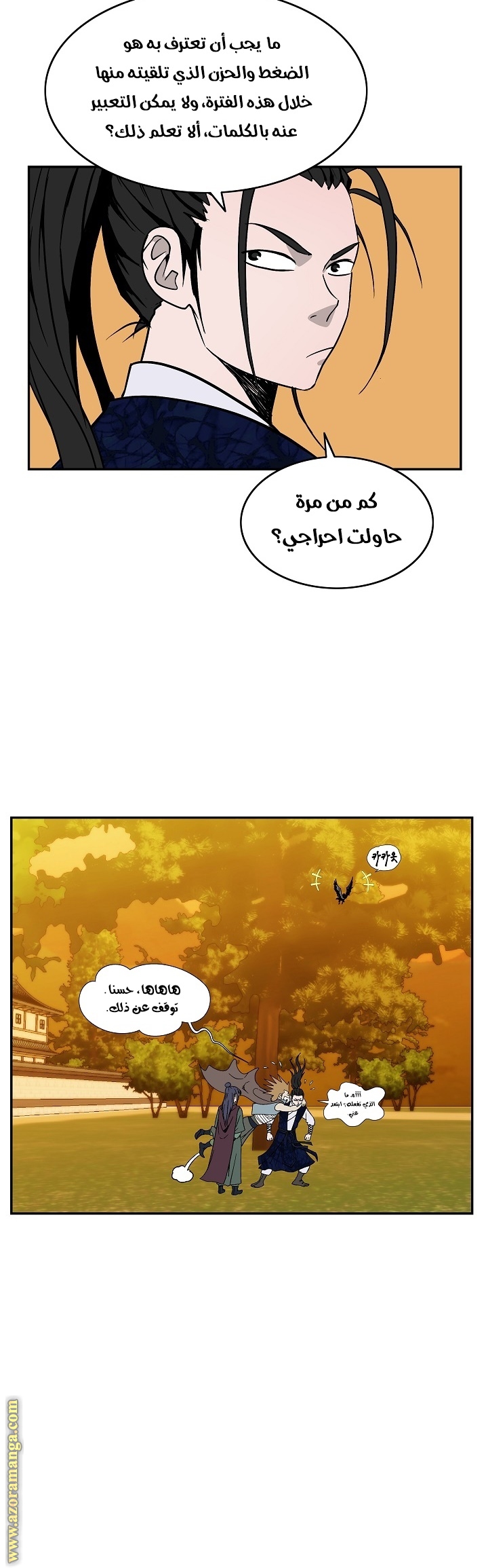 Read Bowblade Spirit AR Manga Online
