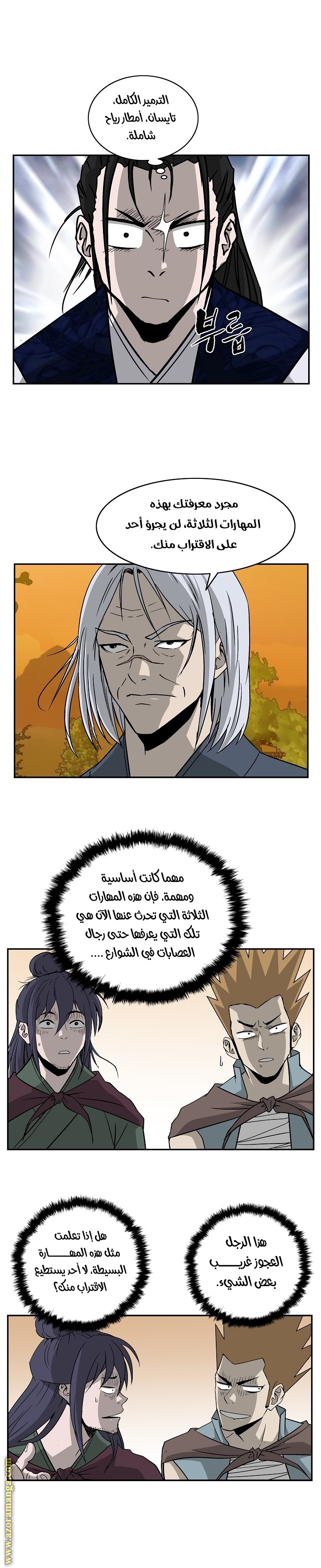 Read Bowblade Spirit AR Manga Online