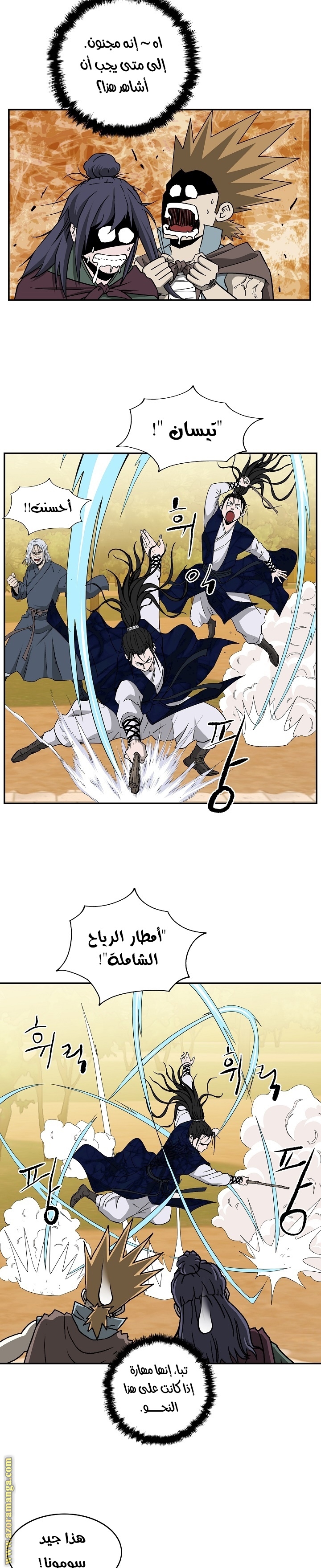 Read Bowblade Spirit AR Manga Online