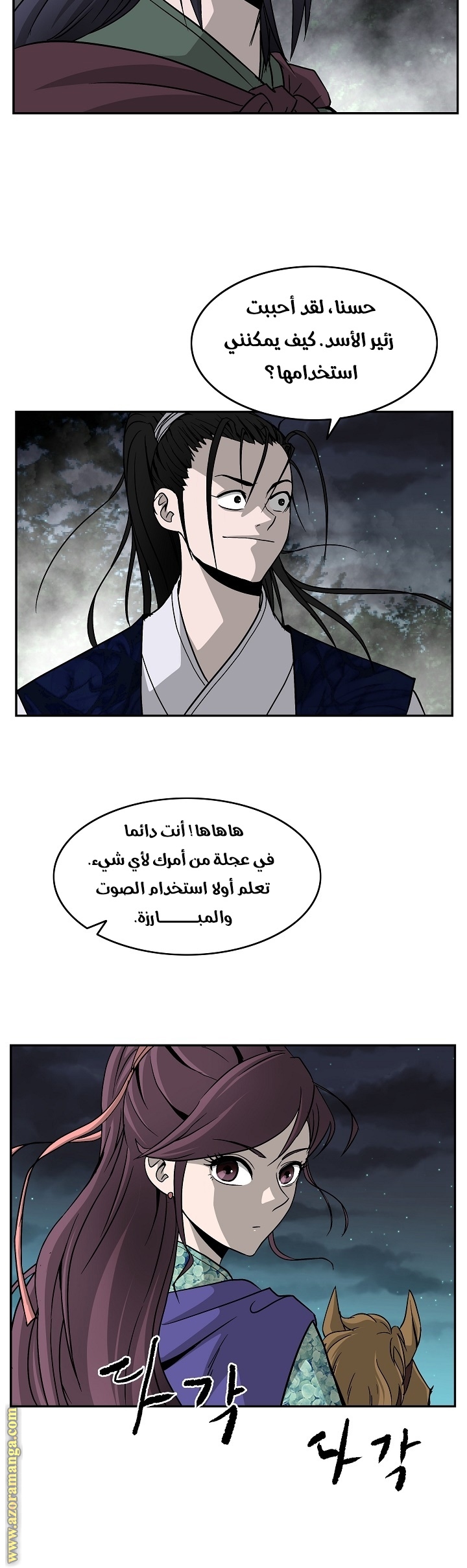 Read Bowblade Spirit AR Manga Online