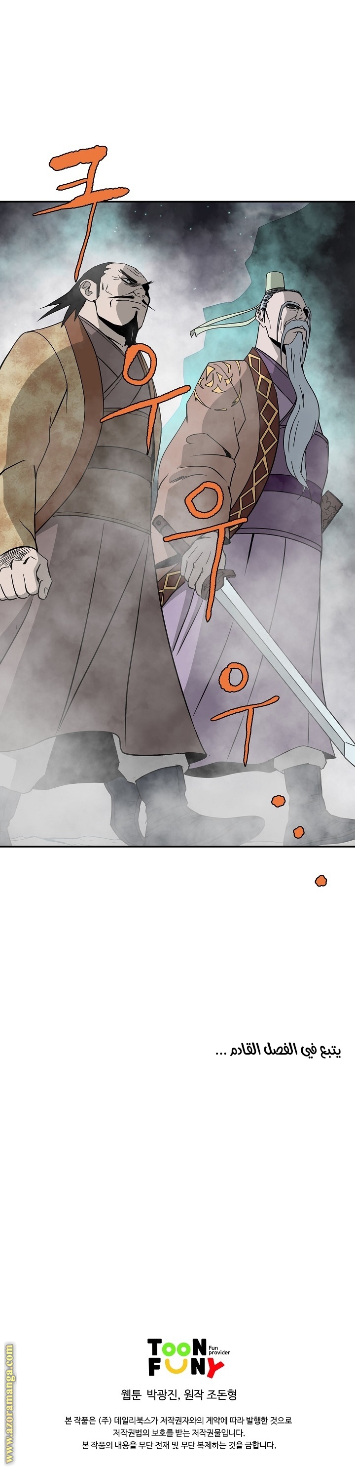 Read Bowblade Spirit AR Manga Online